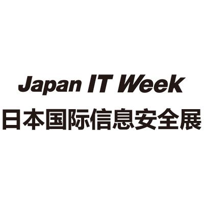2024年日本国际信息清静展览会